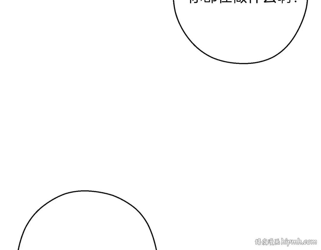 第56话 郑多温！永远的神！ 第16页