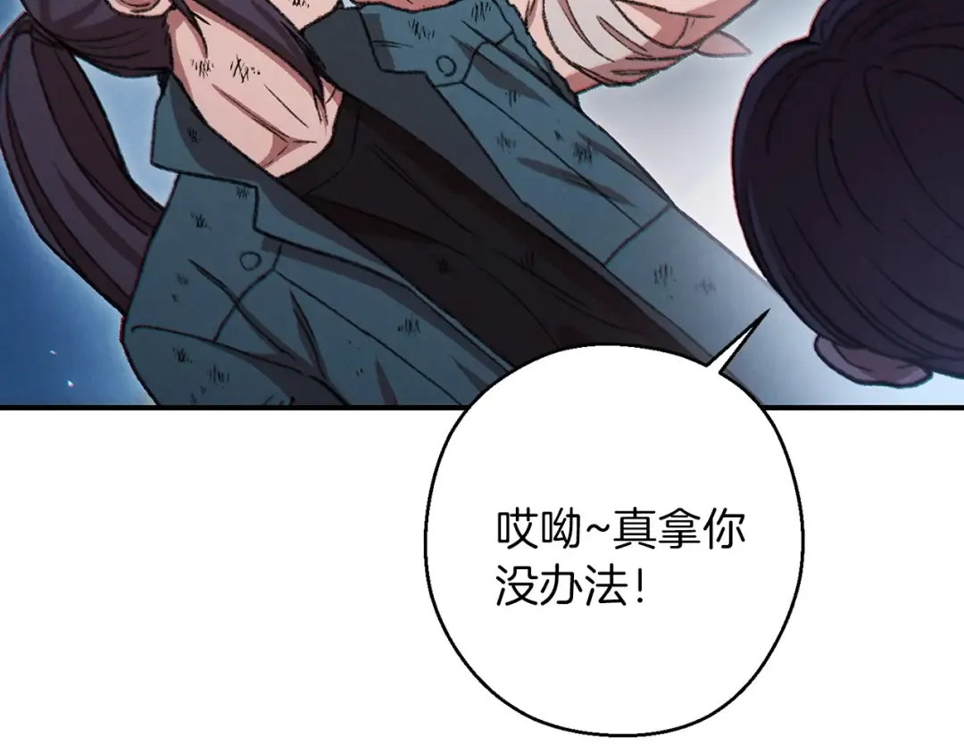 第56话 郑多温！永远的神！ 第18页