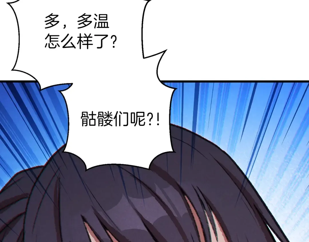 第56话 郑多温！永远的神！ 第21页