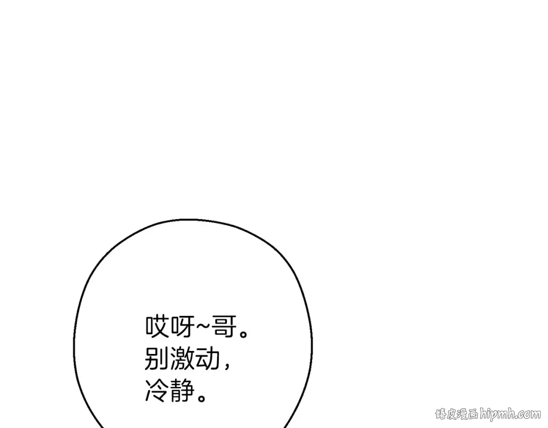 第56话 郑多温！永远的神！ 第24页