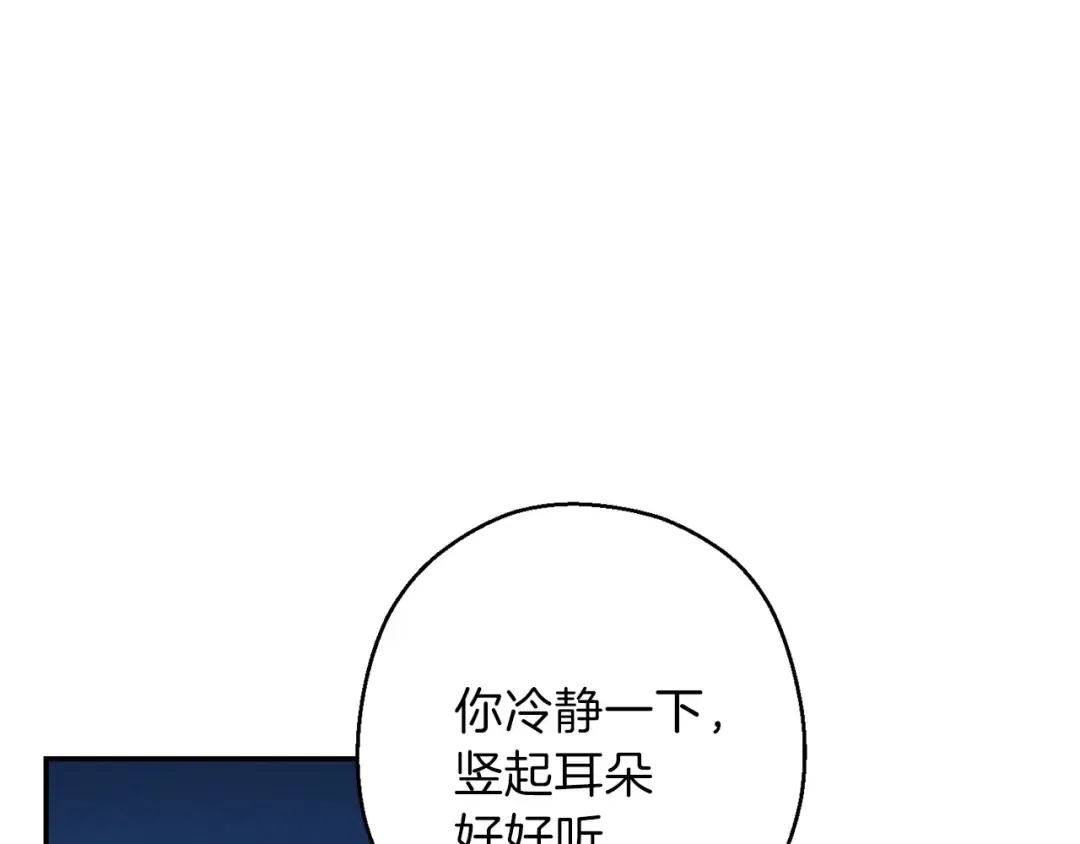 第56话 郑多温！永远的神！ 第26页