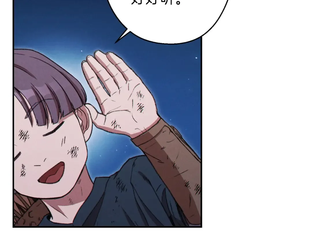 第56话 郑多温！永远的神！ 第27页