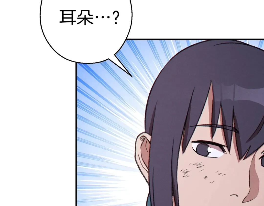 第56话 郑多温！永远的神！ 第29页