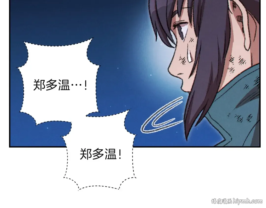 第56话 郑多温！永远的神！ 第32页