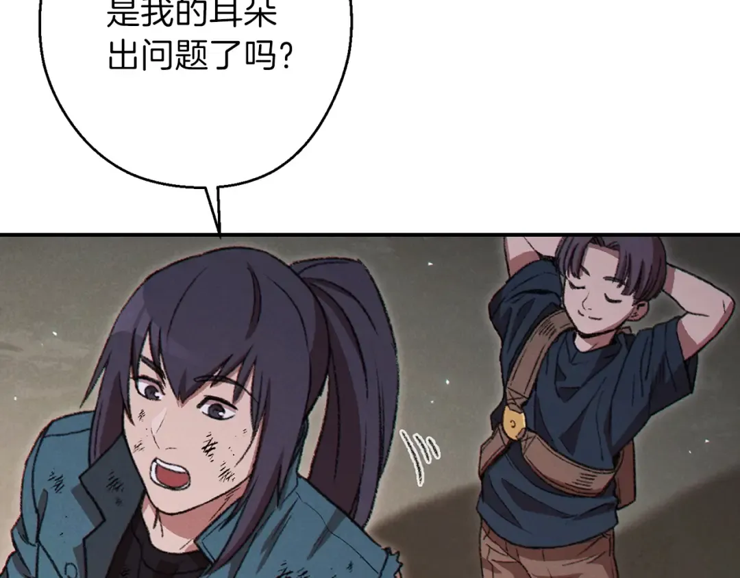 第56话 郑多温！永远的神！ 第34页