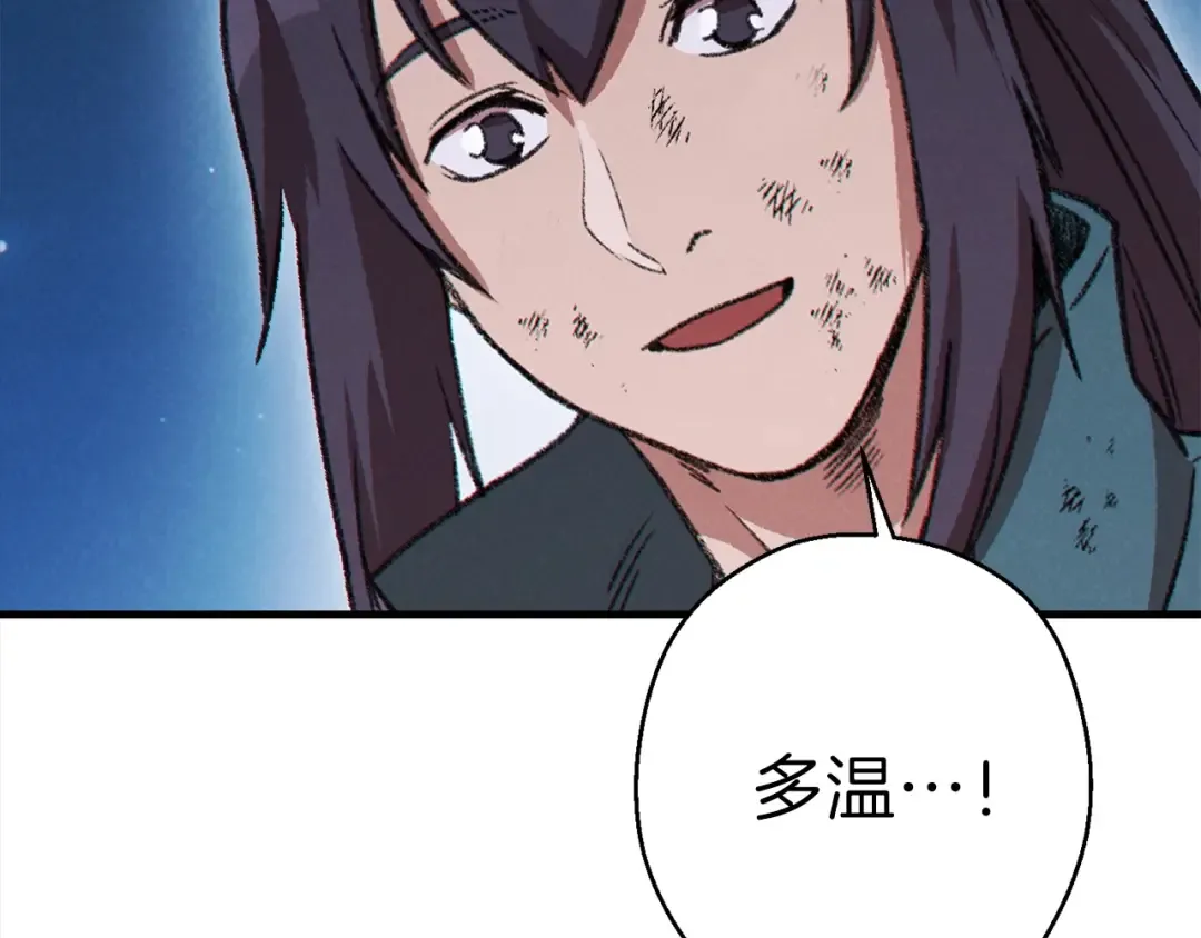 第56话 郑多温！永远的神！ 第41页