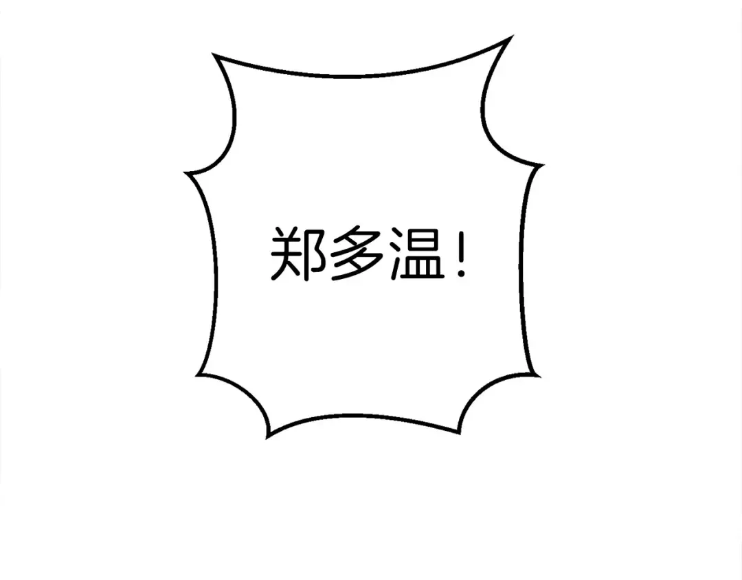 第56话 郑多温！永远的神！ 第43页