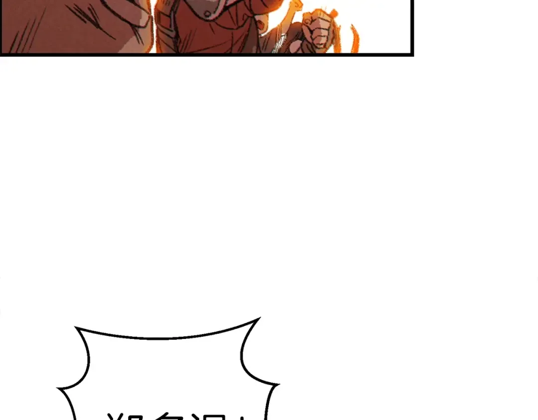 第56话 郑多温！永远的神！ 第45页
