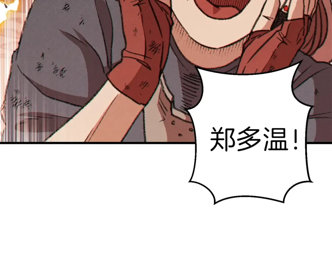 第56话 郑多温！永远的神！ 第47页