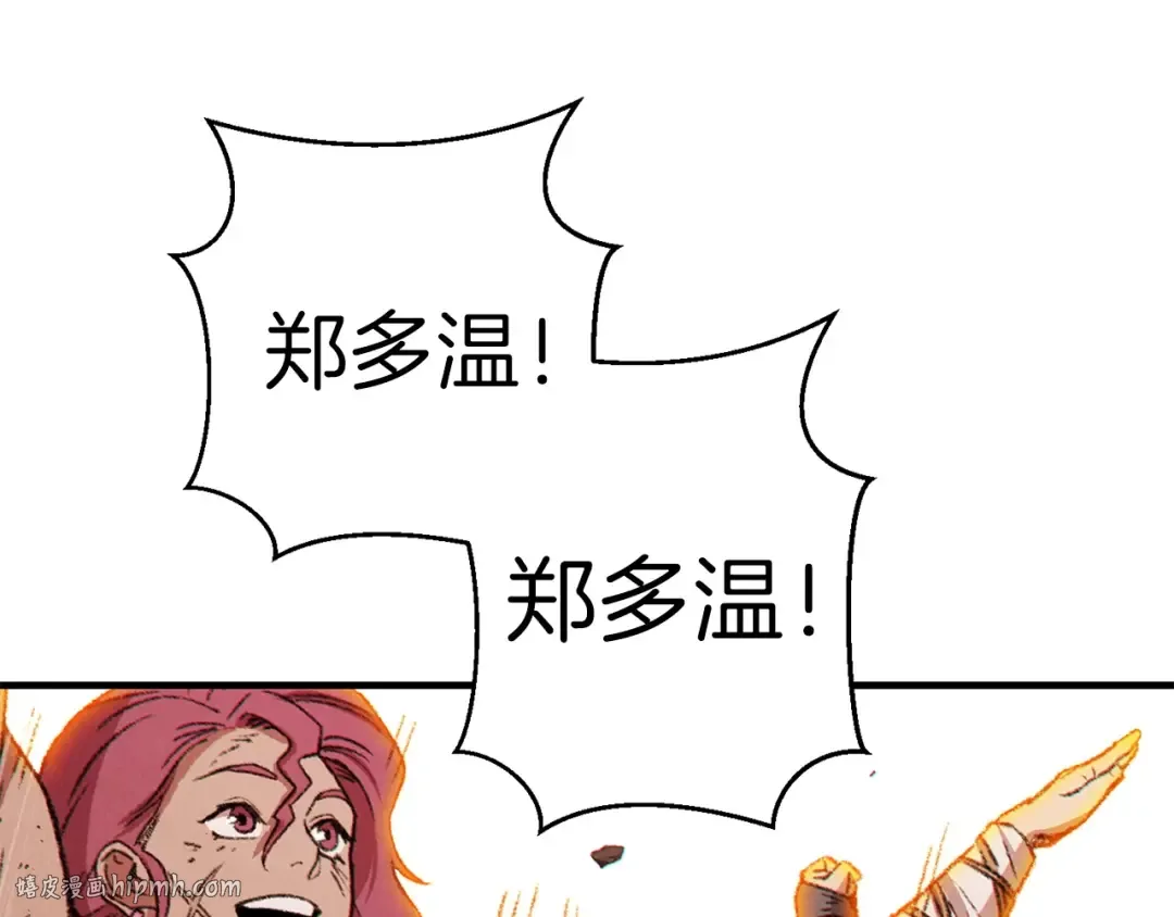 第56话 郑多温！永远的神！ 第48页