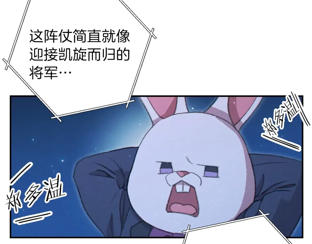 第56话 郑多温！永远的神！ 第54页