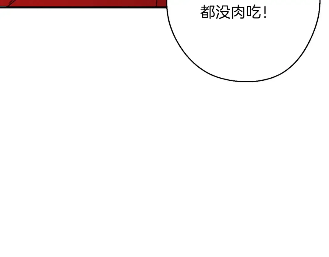第56话 郑多温！永远的神！ 第58页