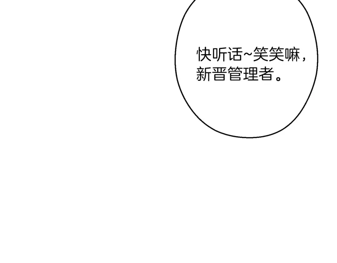 第56话 郑多温！永远的神！ 第60页