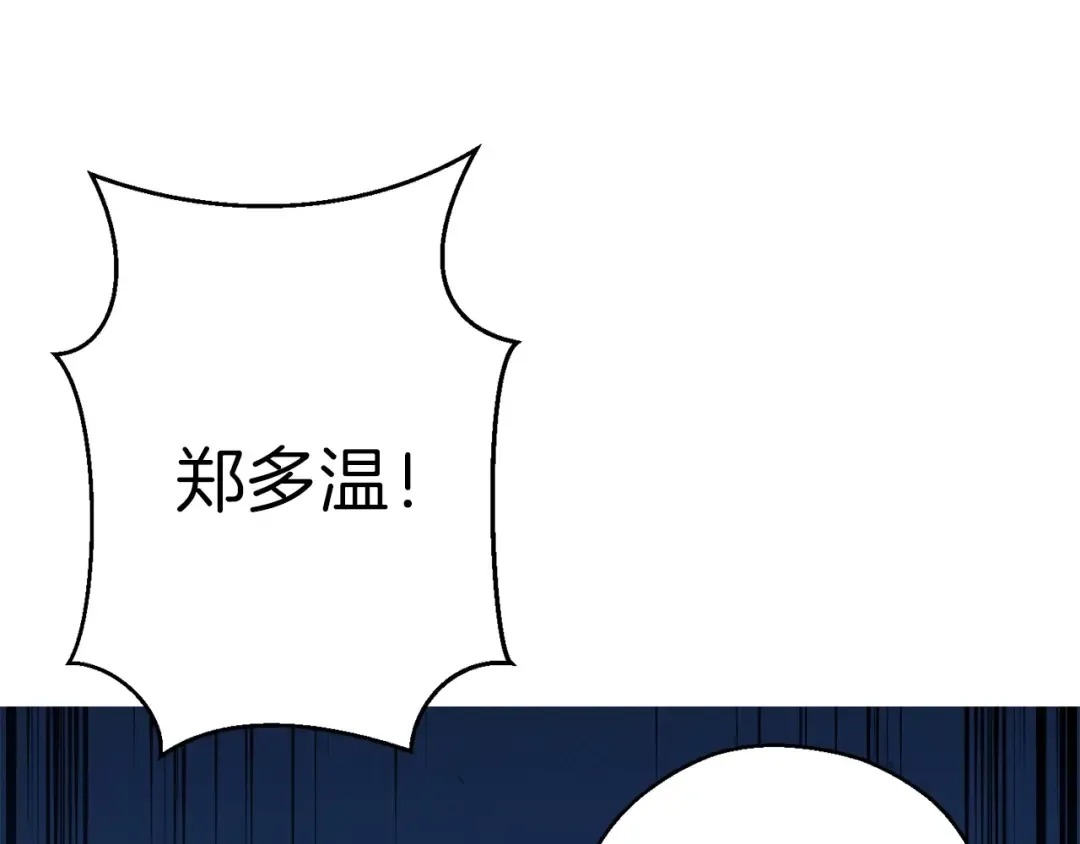 第56话 郑多温！永远的神！ 第61页