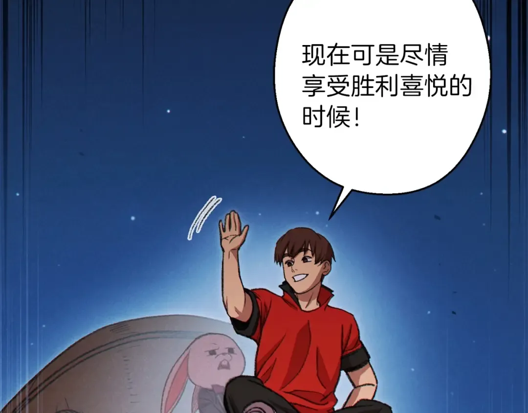 第56话 郑多温！永远的神！ 第62页