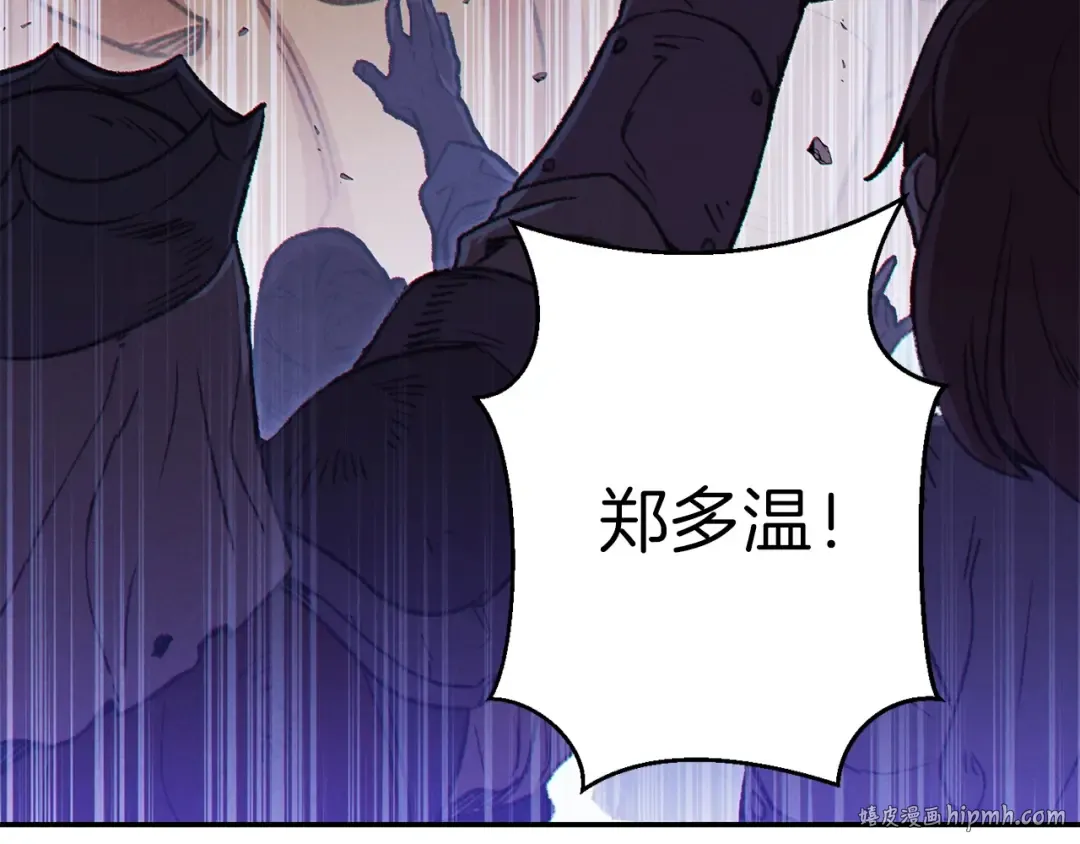 第56话 郑多温！永远的神！ 第64页