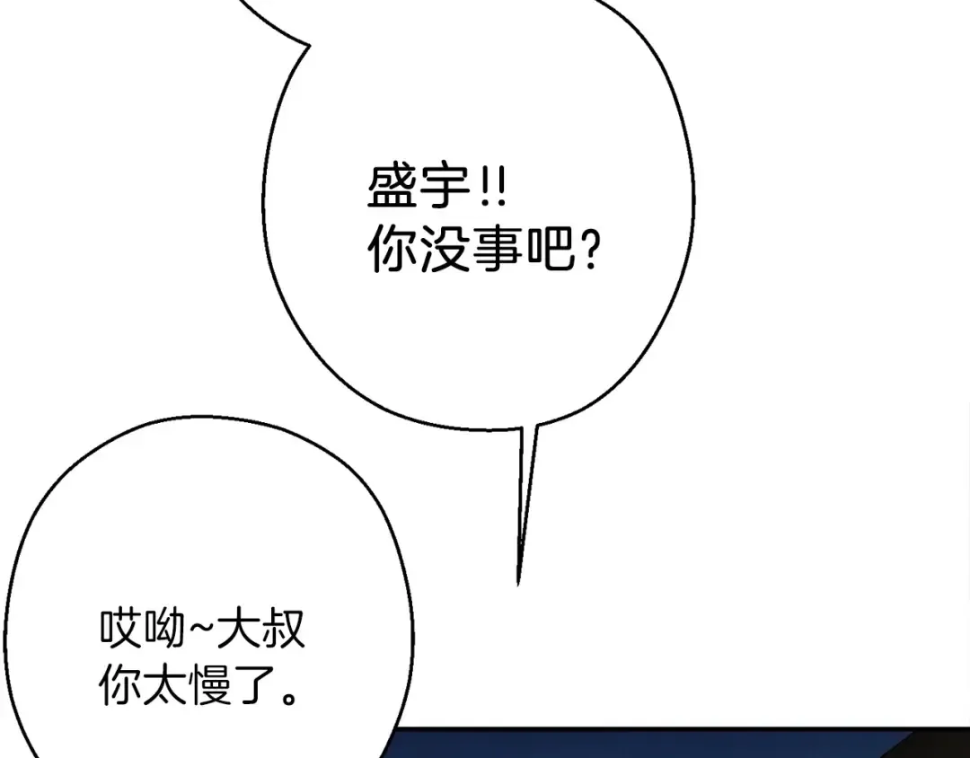 第56话 郑多温！永远的神！ 第67页