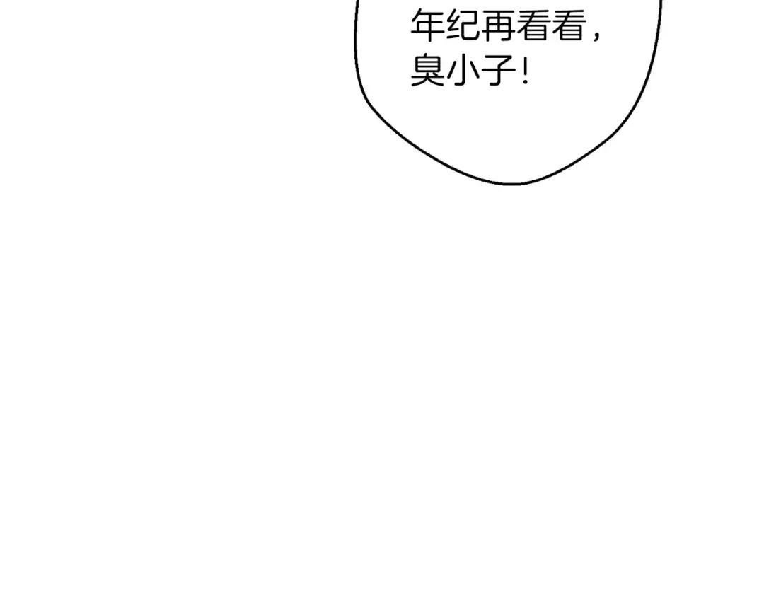 第56话 郑多温！永远的神！ 第69页