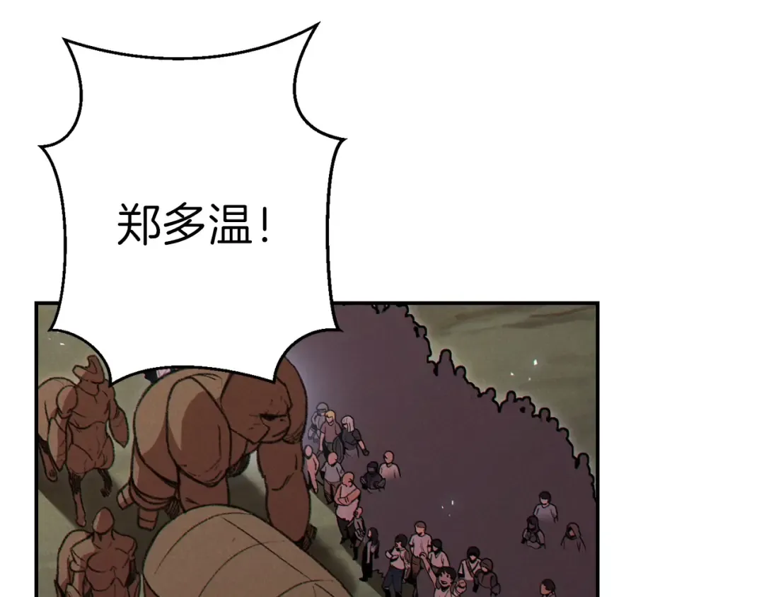 第56话 郑多温！永远的神！ 第70页