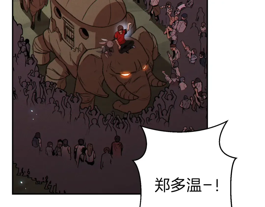 第56话 郑多温！永远的神！ 第71页