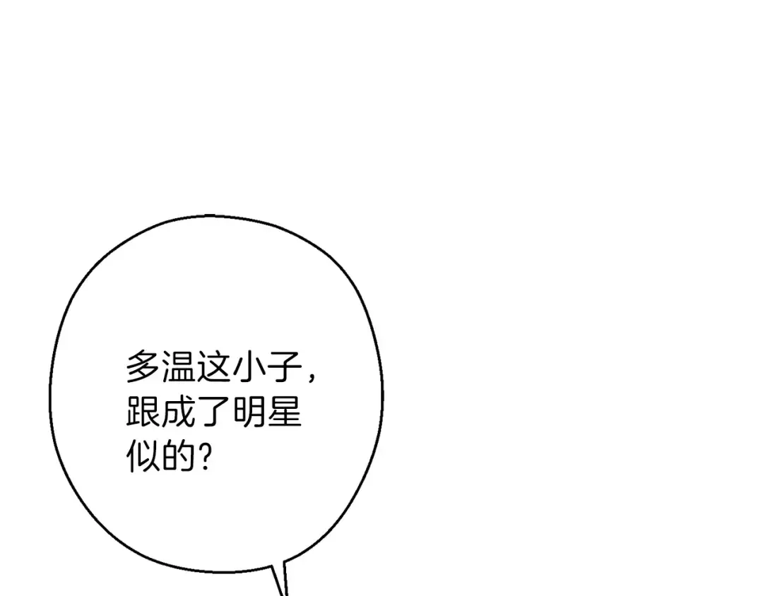 第56话 郑多温！永远的神！ 第73页