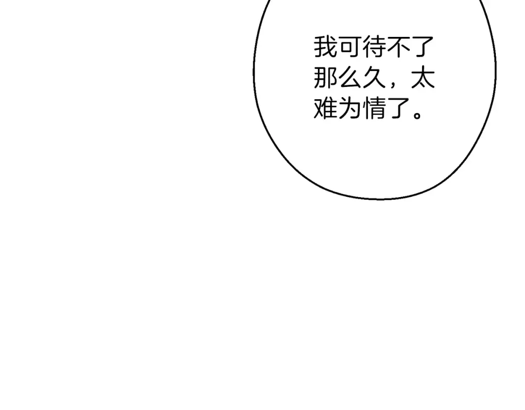 第56话 郑多温！永远的神！ 第75页