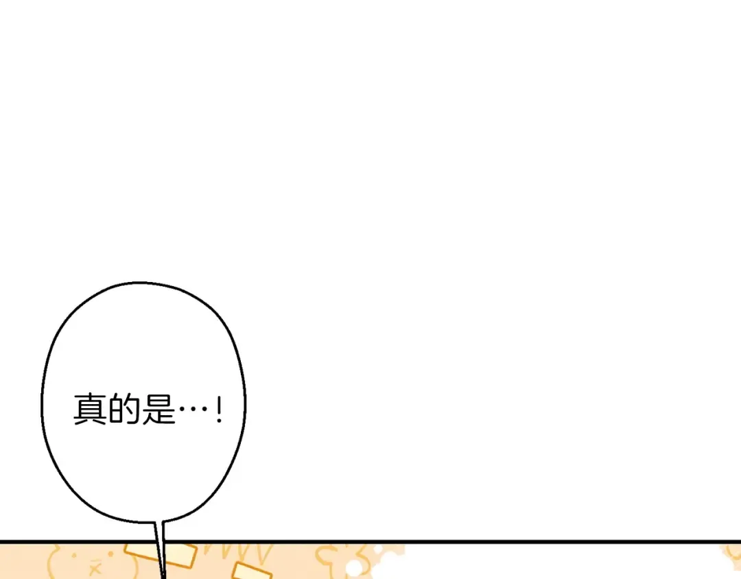 第56话 郑多温！永远的神！ 第83页