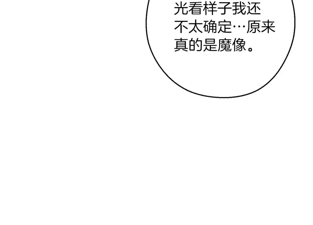 第56话 郑多温！永远的神！ 第85页