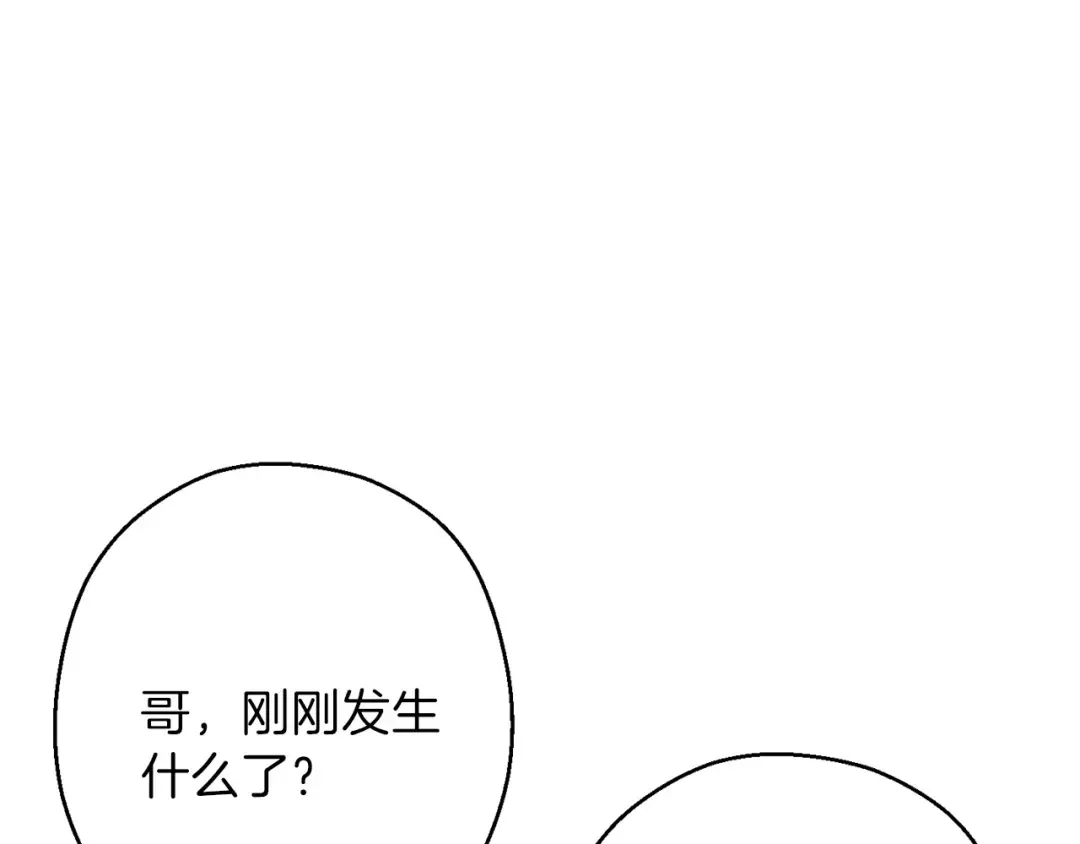 第56话 郑多温！永远的神！ 第86页