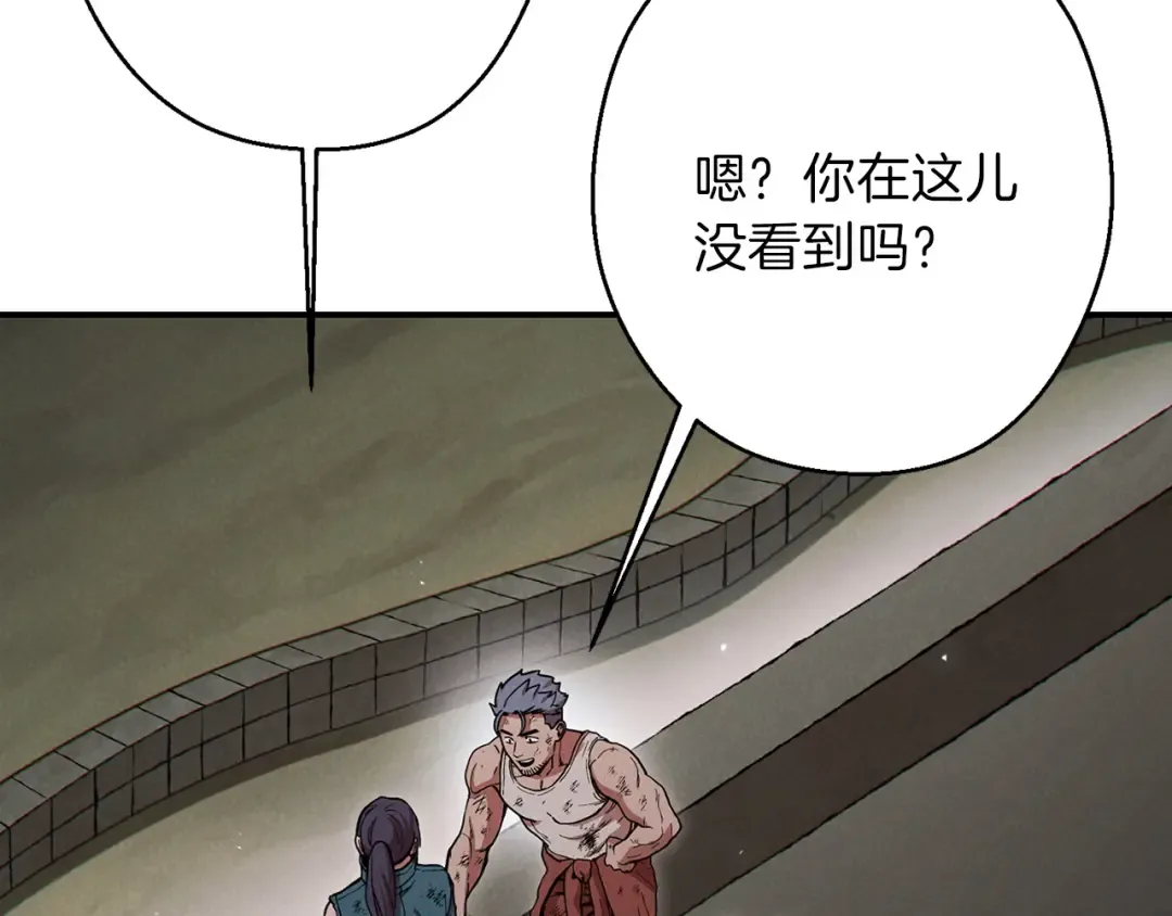 第56话 郑多温！永远的神！ 第87页