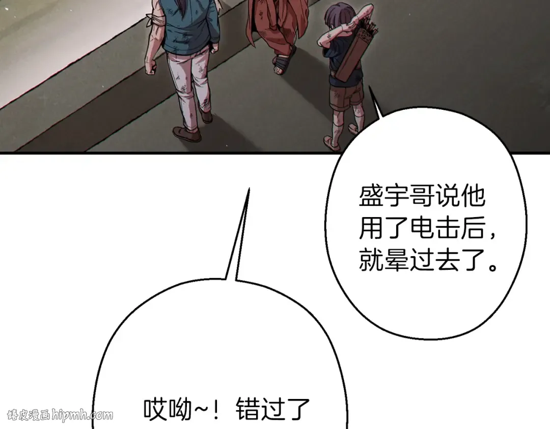 第56话 郑多温！永远的神！ 第88页
