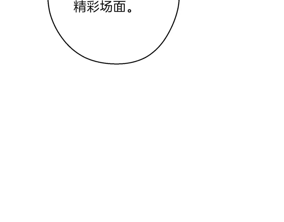第56话 郑多温！永远的神！ 第89页