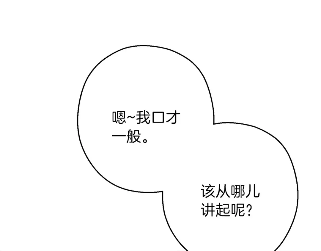 第56话 郑多温！永远的神！ 第90页