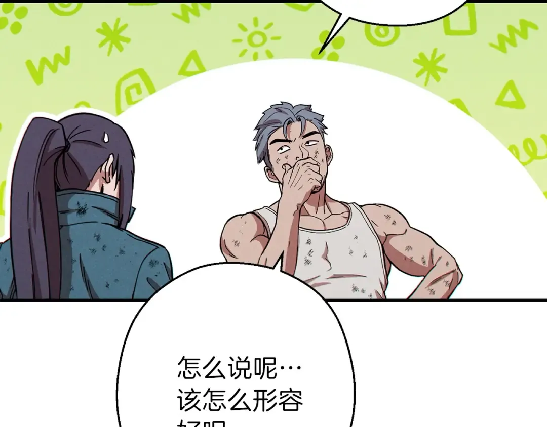 第56话 郑多温！永远的神！ 第91页