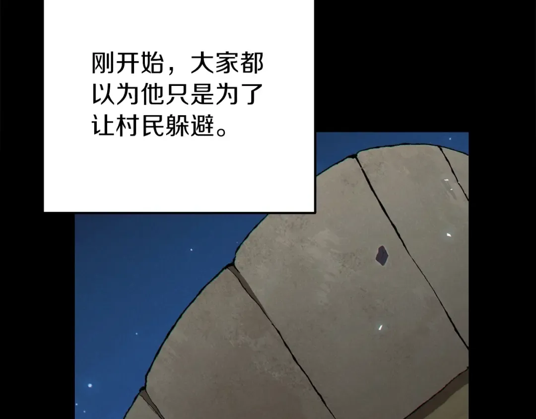 第56话 郑多温！永远的神！ 第98页