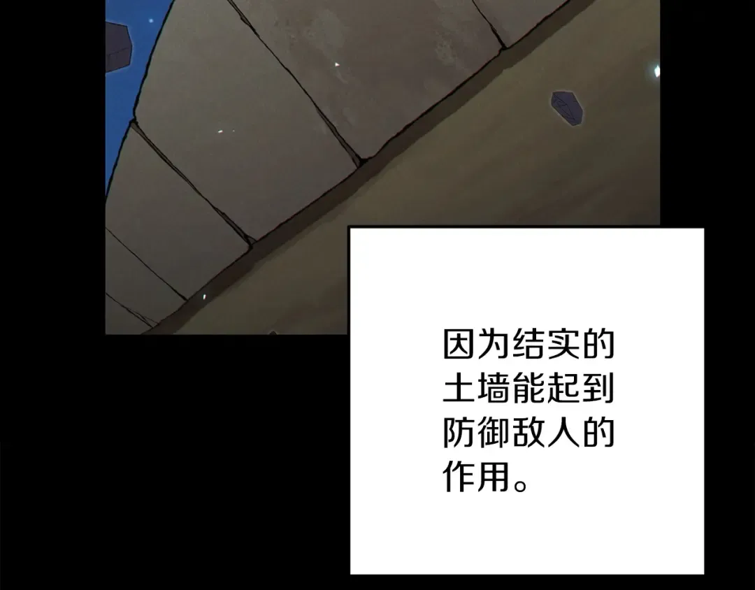 第56话 郑多温！永远的神！ 第99页