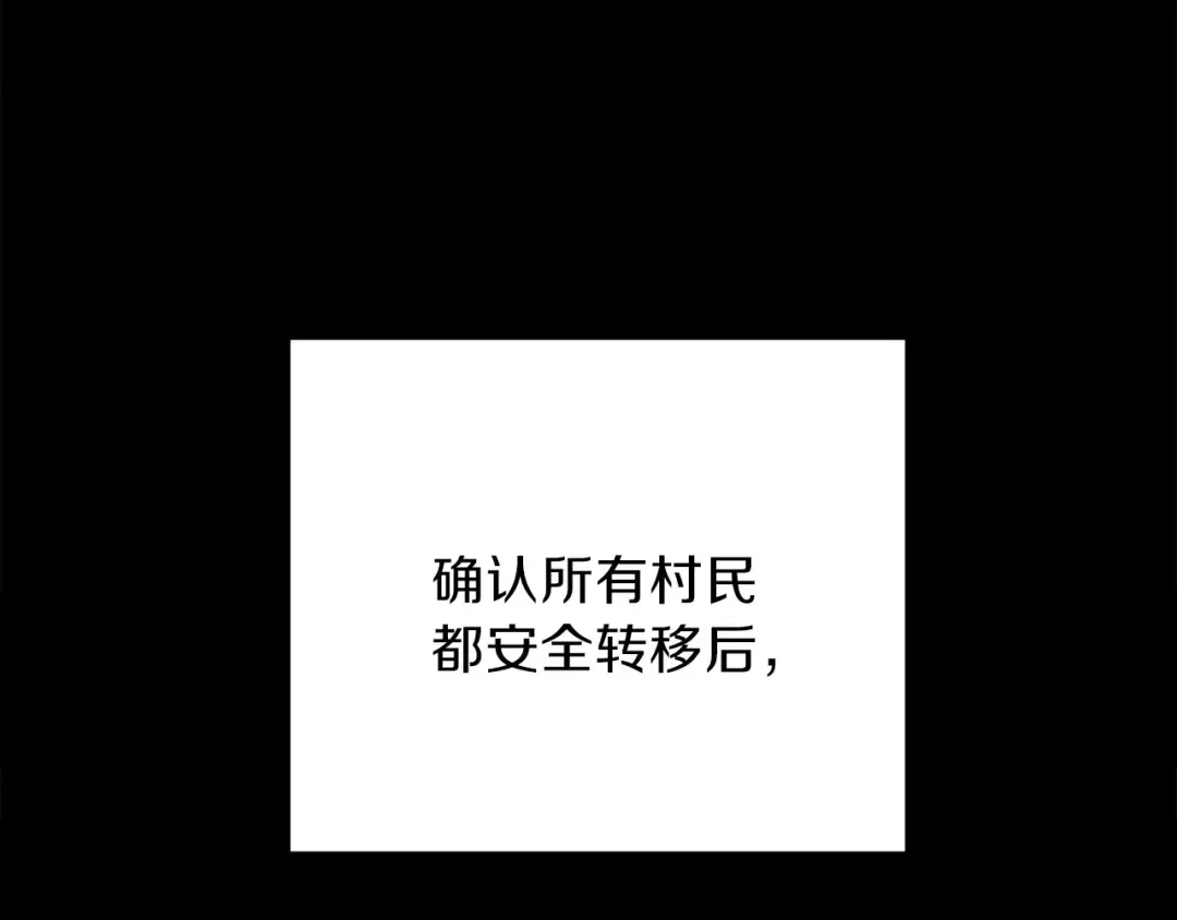 第56话 郑多温！永远的神！ 第103页