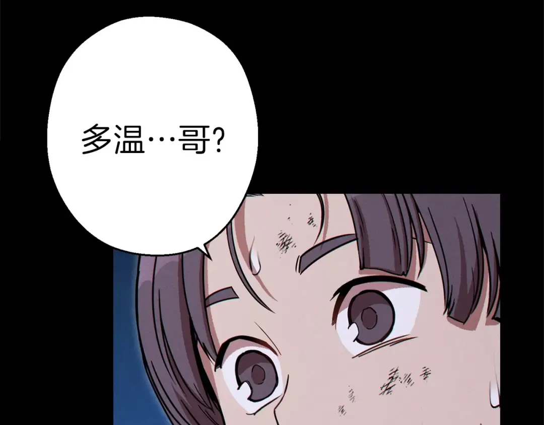 第56话 郑多温！永远的神！ 第109页