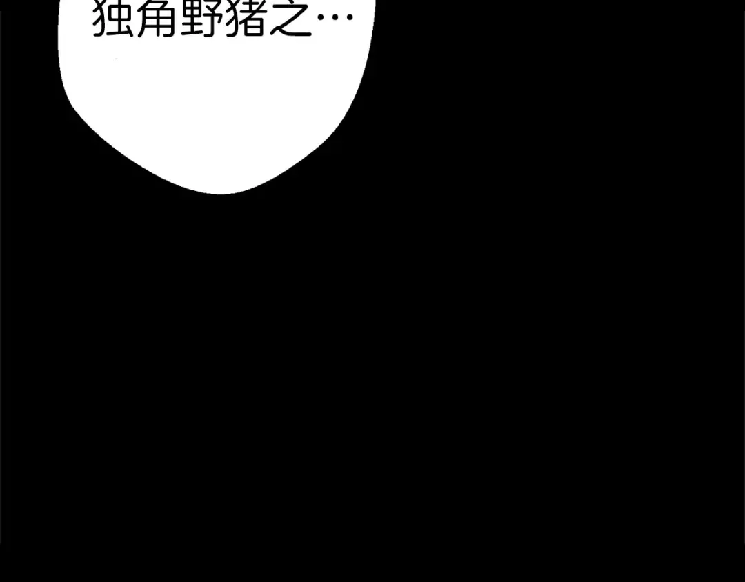 第56话 郑多温！永远的神！ 第113页