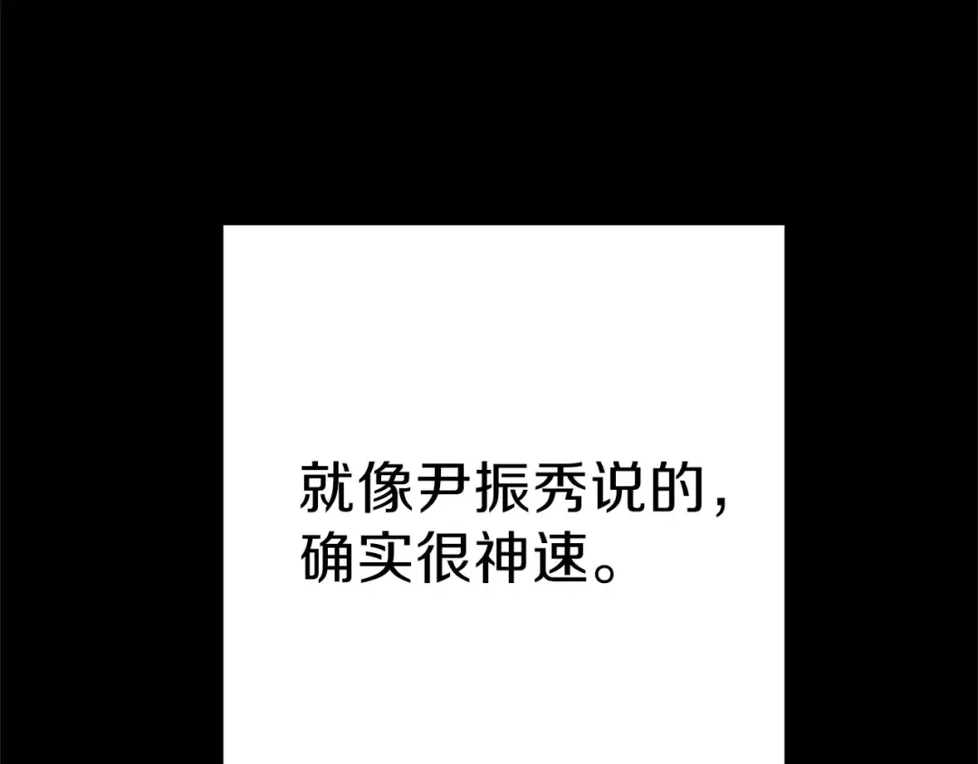 第56话 郑多温！永远的神！ 第118页