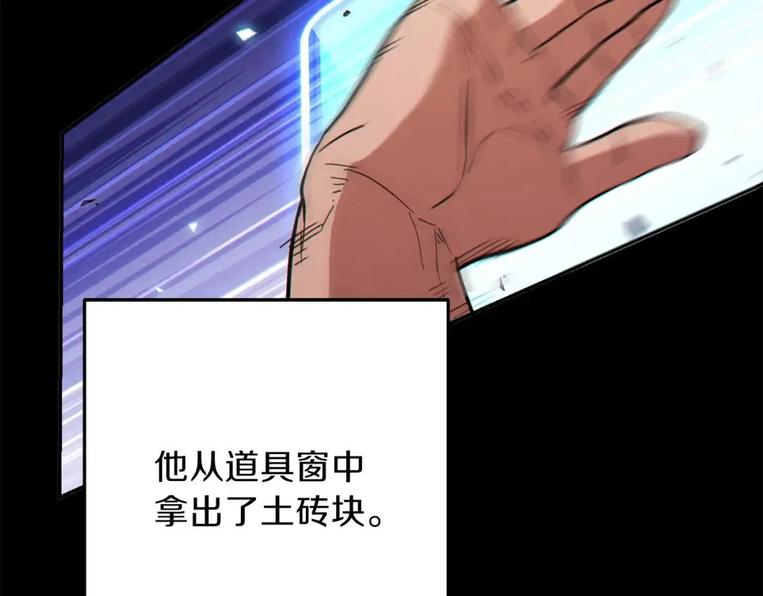 第56话 郑多温！永远的神！ 第124页