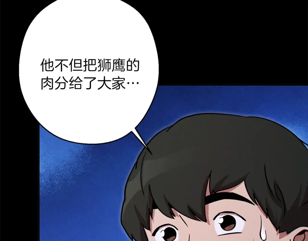 第56话 郑多温！永远的神！ 第135页
