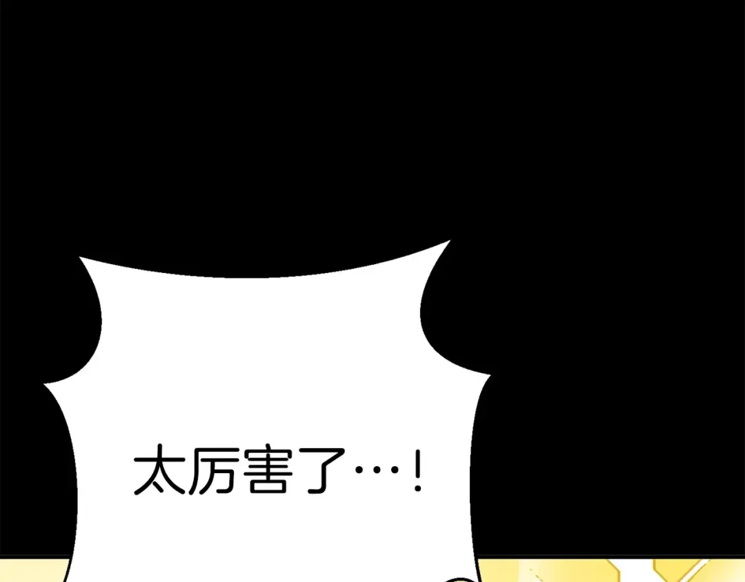 第56话 郑多温！永远的神！ 第139页