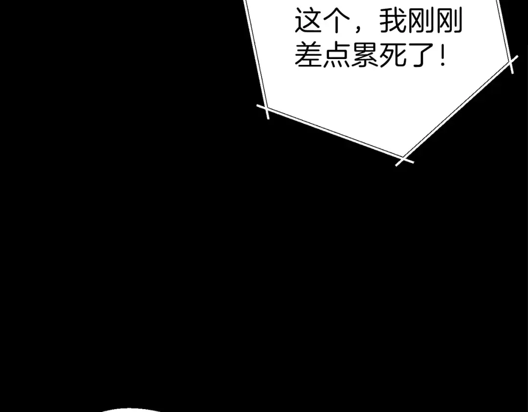 第56话 郑多温！永远的神！ 第149页