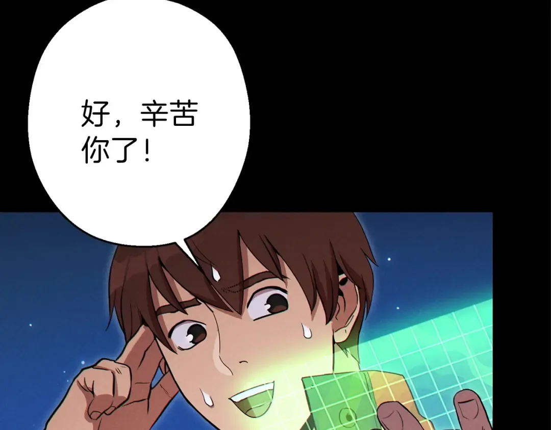 第56话 郑多温！永远的神！ 第150页