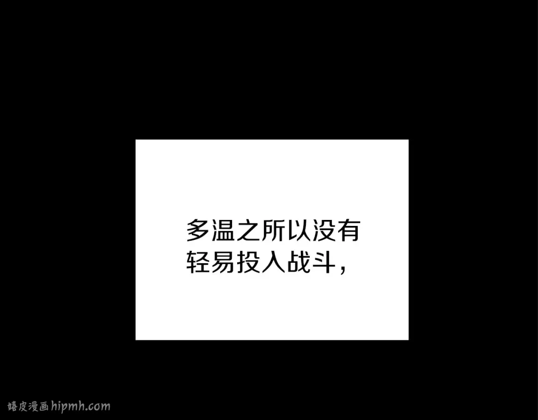 第56话 郑多温！永远的神！ 第152页