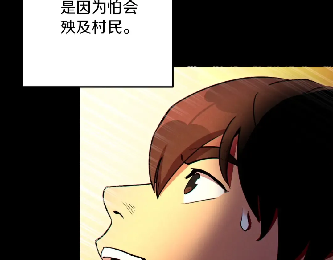 第56话 郑多温！永远的神！ 第154页