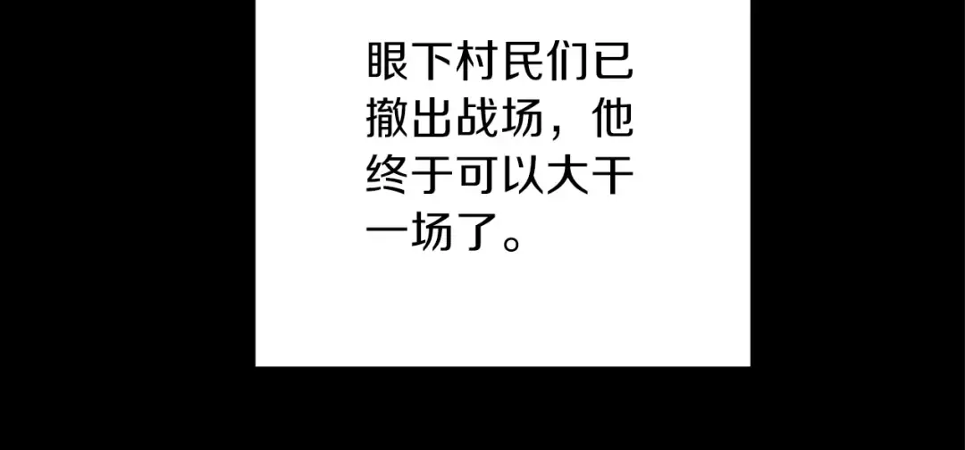 第56话 郑多温！永远的神！ 第156页