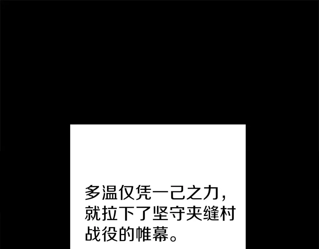 第56话 郑多温！永远的神！ 第170页