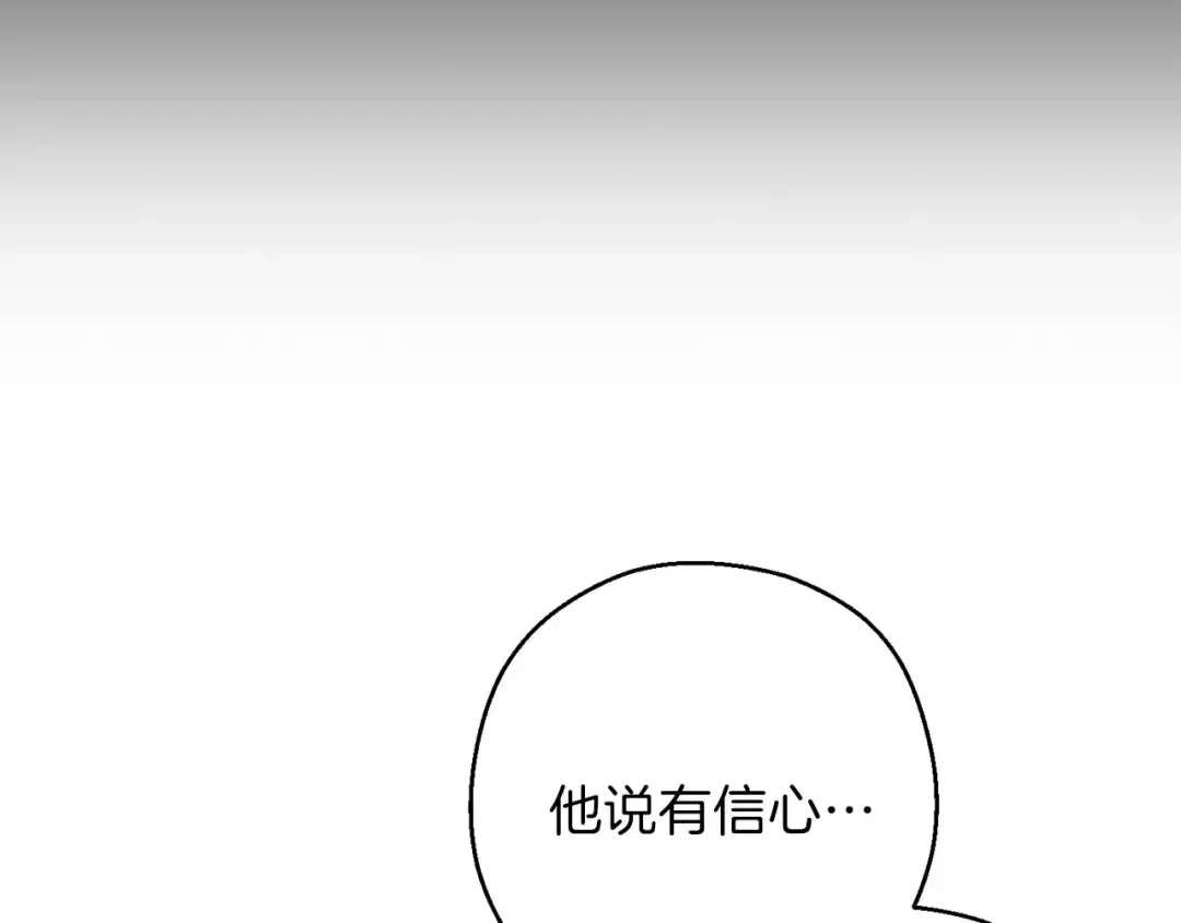 第56话 郑多温！永远的神！ 第172页